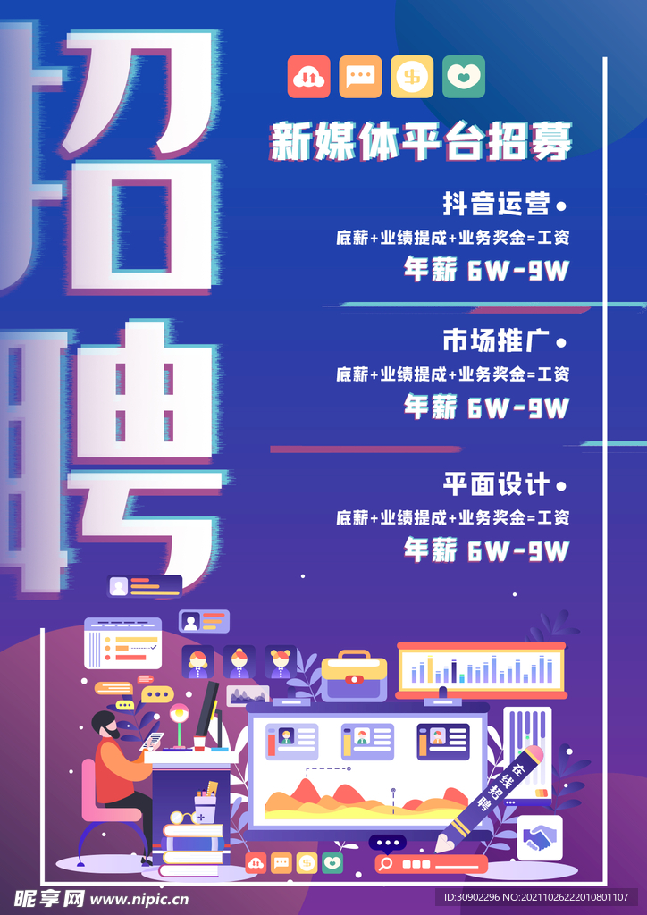 招聘