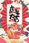 虎年海报