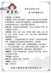 九五熏蒸散
