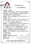 九五熏蒸
