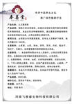 九五熏蒸散