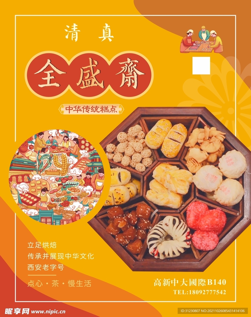 灯箱海报