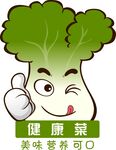 卡通白菜