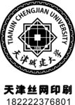 天津城建大学标志logo