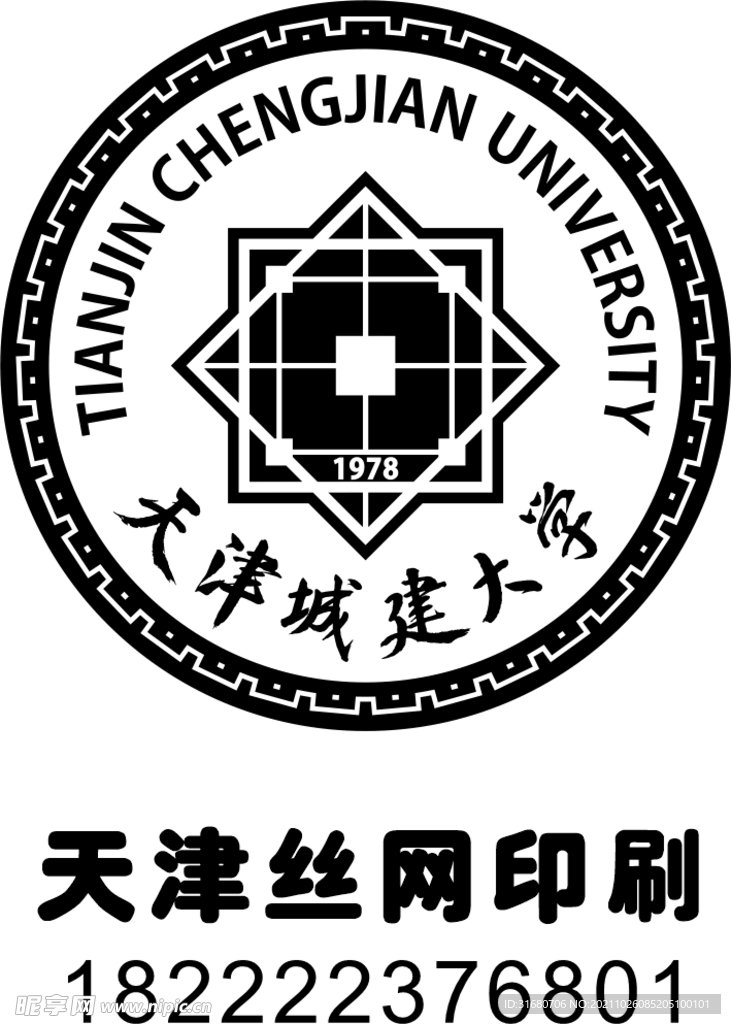 天津城建大学标志logo