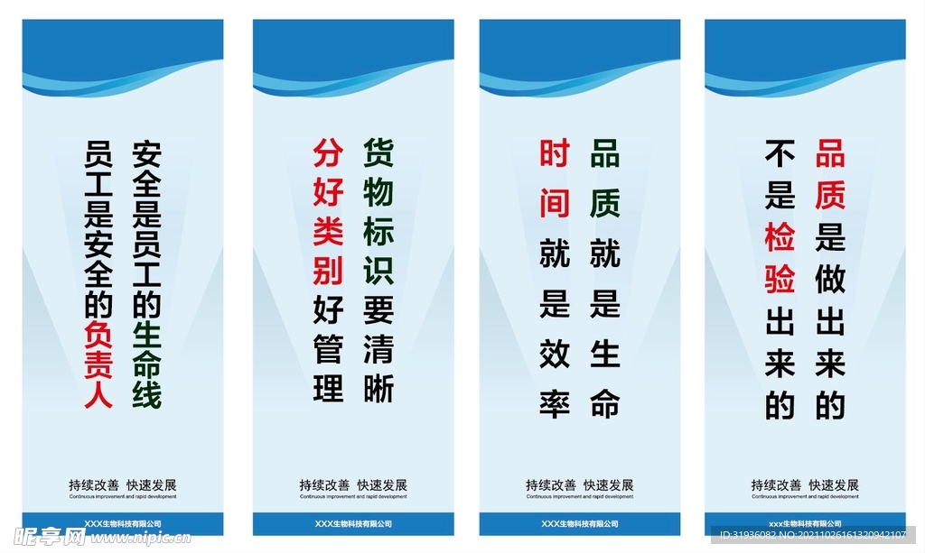 工厂标语