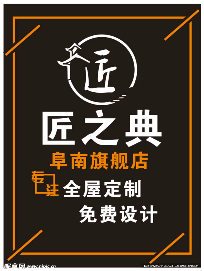 匠之典灯箱