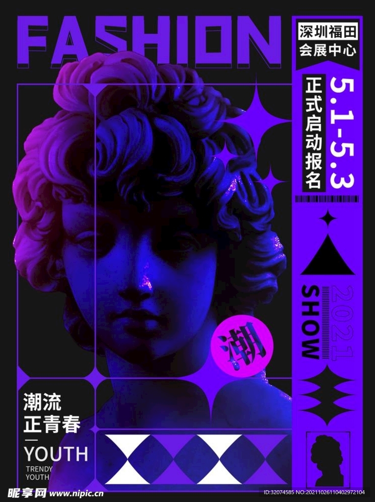 酸性潮流海报