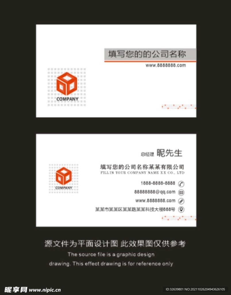 简约名片 商务名片 名片模板