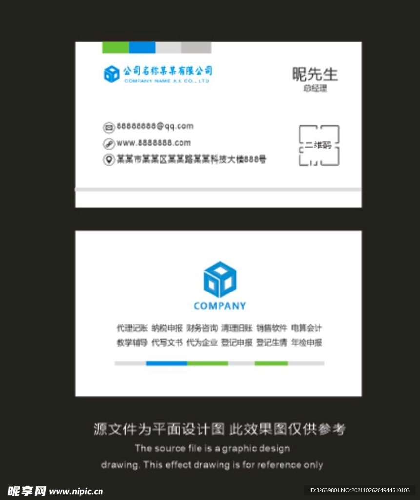 几何简约名片 商务名片