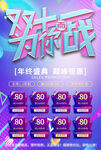 双11促销海报