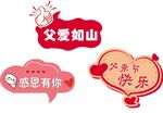 父亲节手举牌