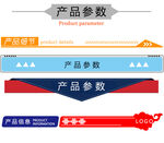 产品详情页导航条图片