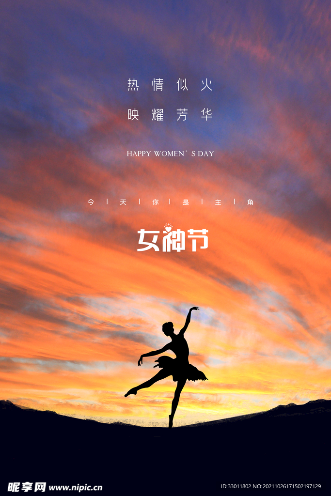 女神节