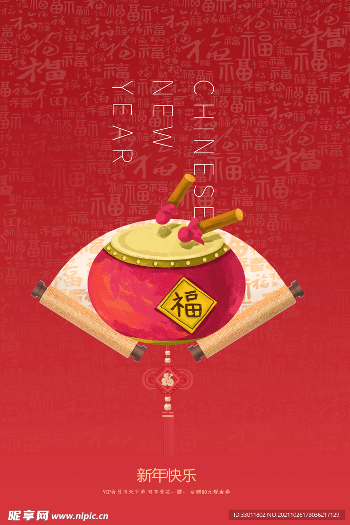 新年