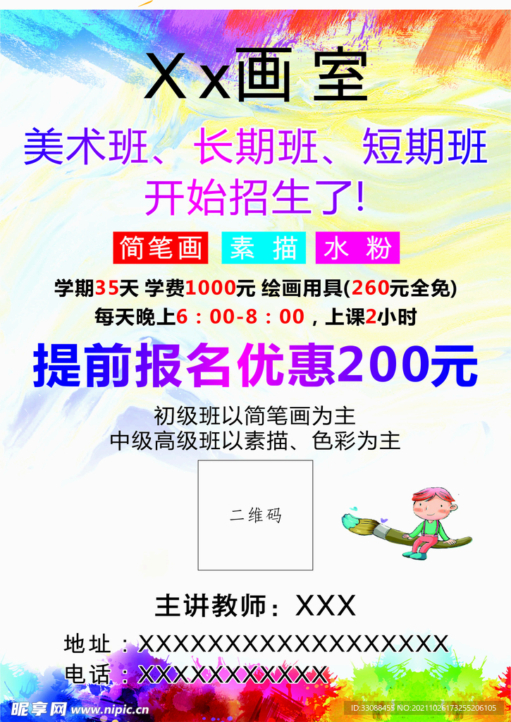 画室