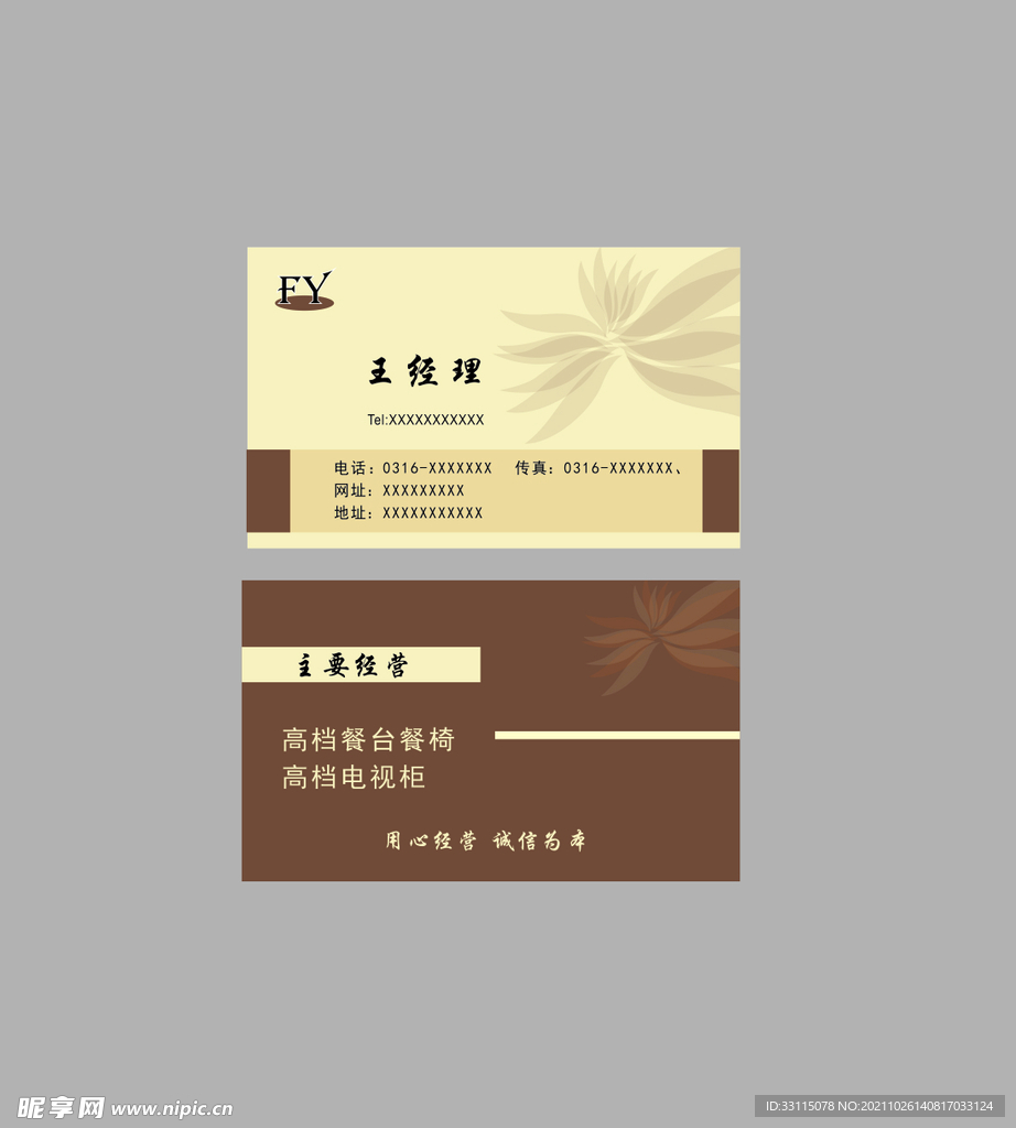 高档名片 
