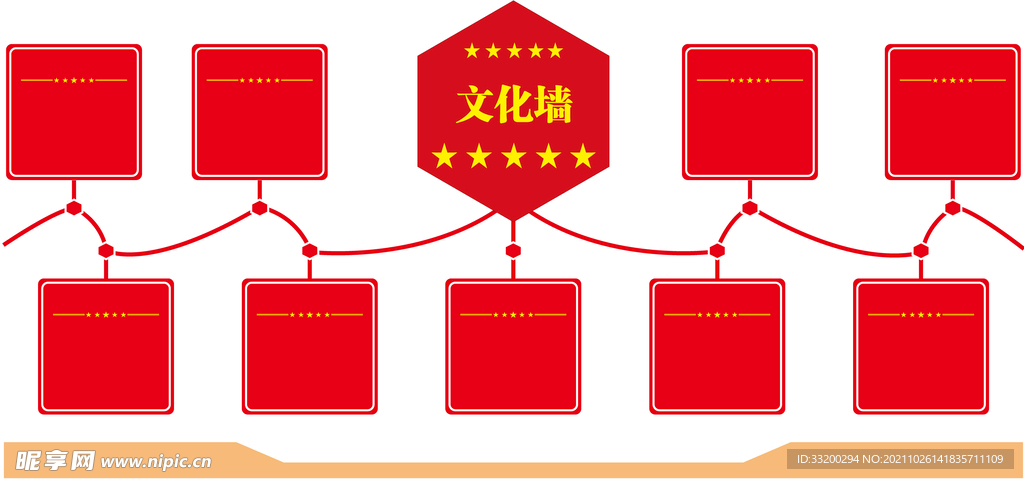 文化墙