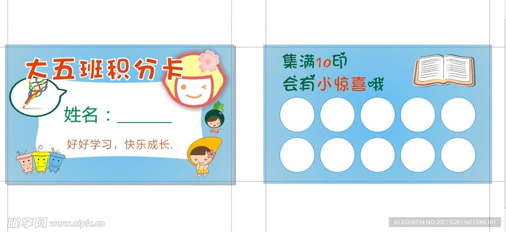 名片模板