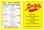 汽车加油宣传单