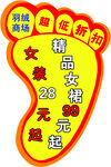 地贴
