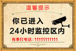 温馨提示