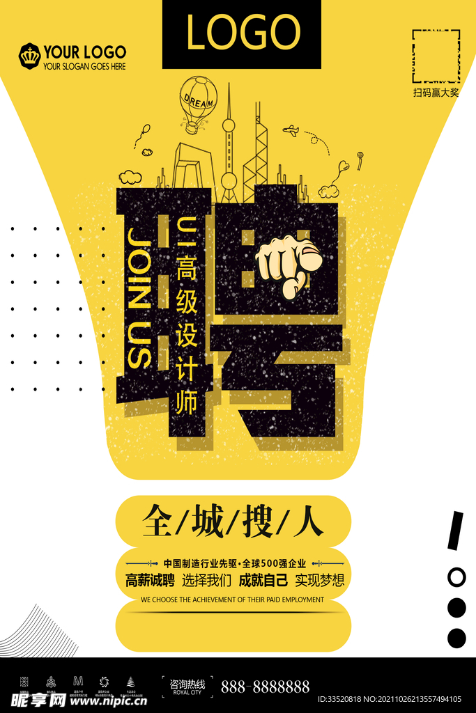 招聘