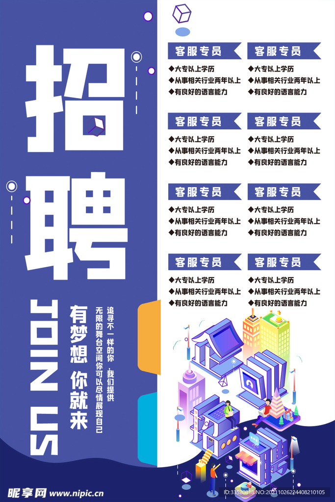 招聘