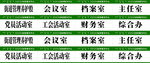 园林服务中心门牌