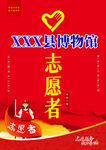 志愿者胸卡
