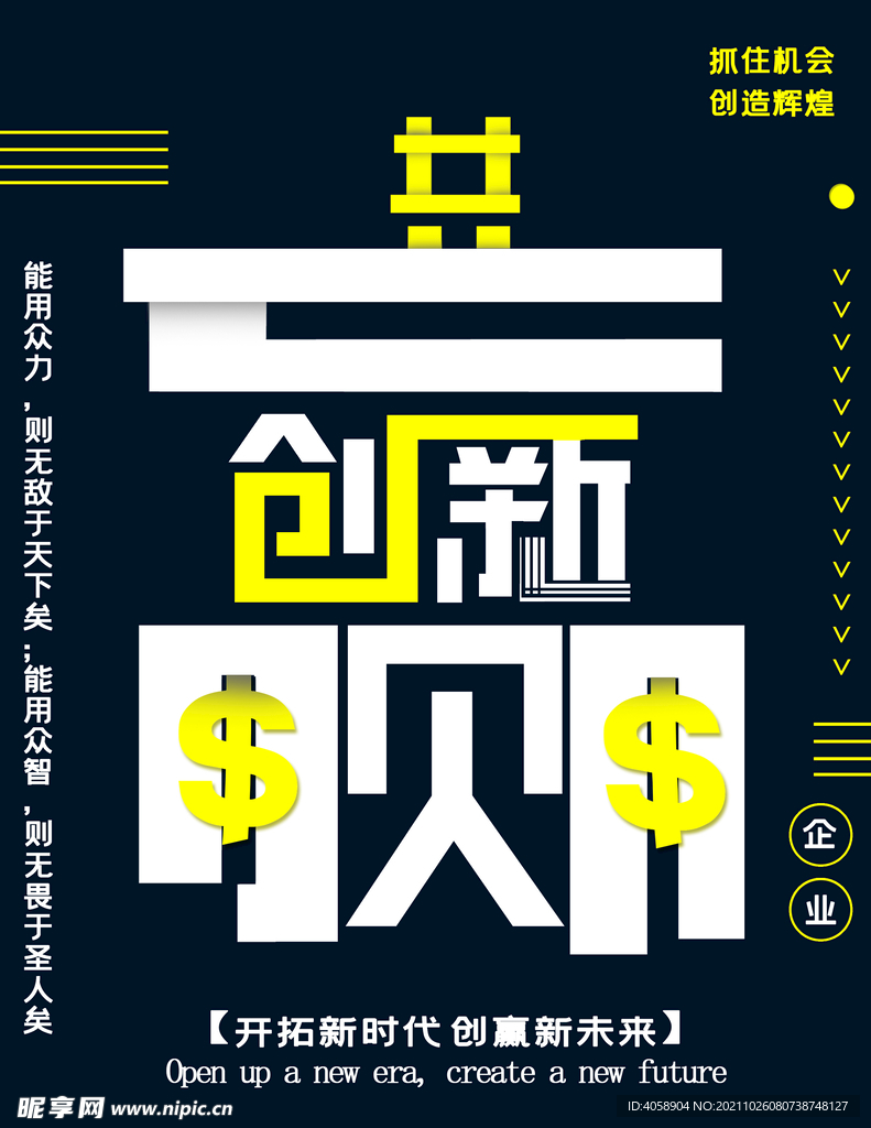 合作共赢