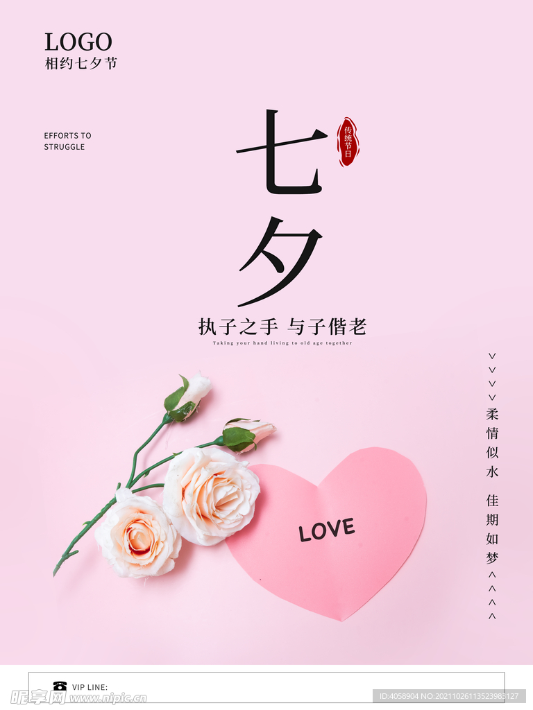 七夕