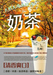 奶茶海报