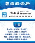 建材名片