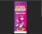 双11展架