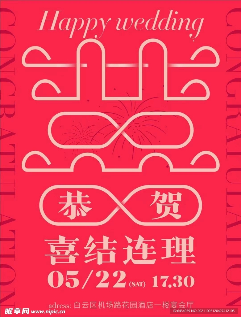 喜