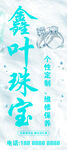 珠宝