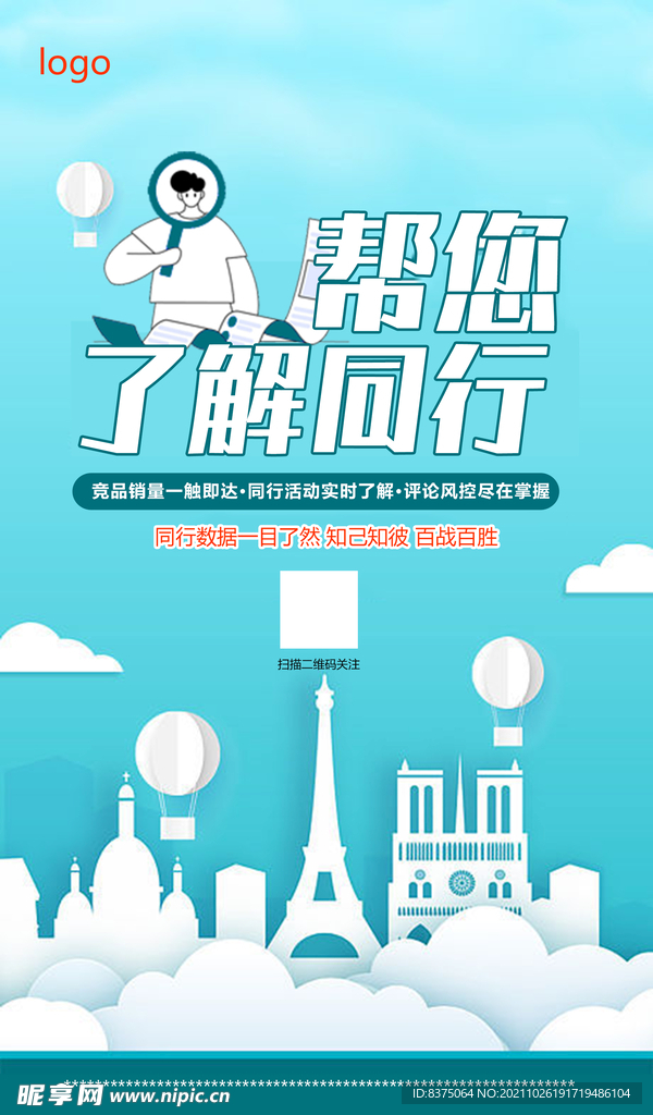 数据分析 科技 