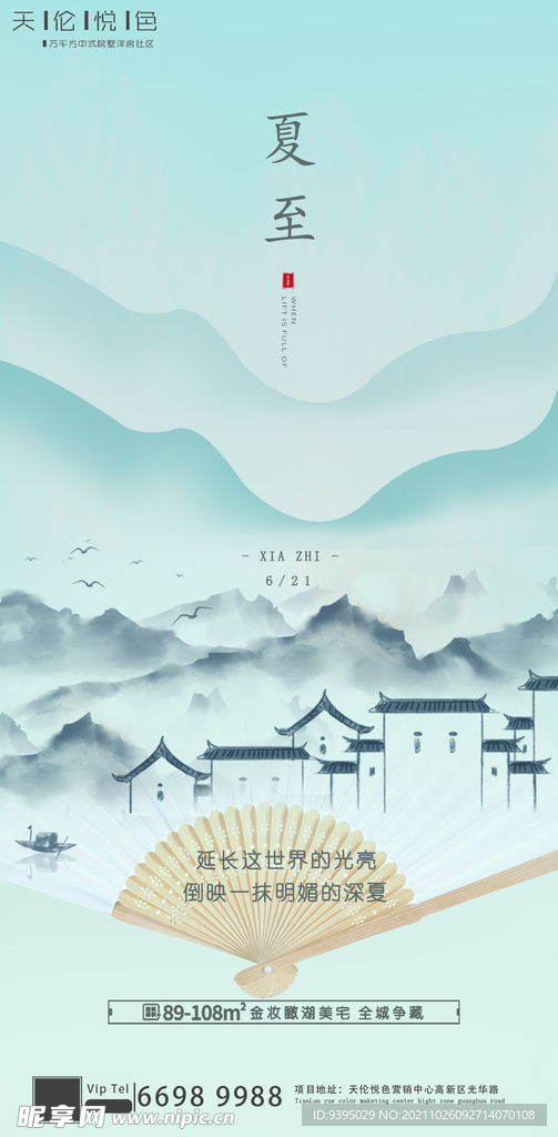 水墨古风山水
