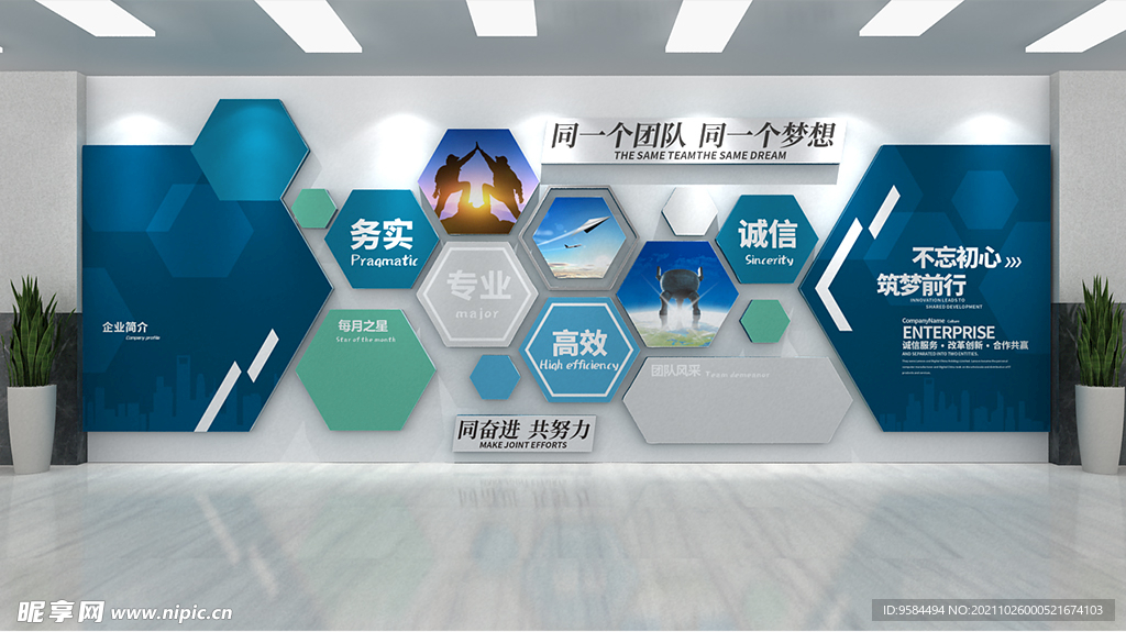 公司文化墙