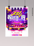 双十一广告 