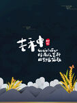 二十四节气芒种