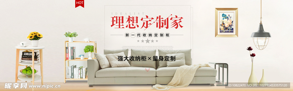 家具海报
