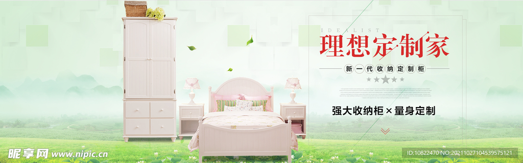 家具海报