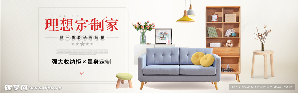 家具海报