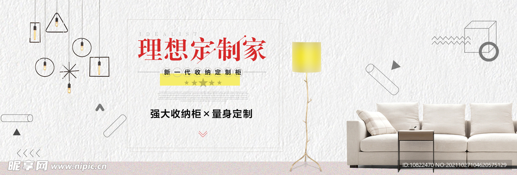 家具海报
