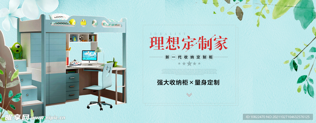 家具海报