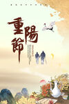 重阳节