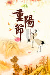 重阳节