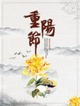 重阳节
